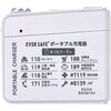 10001029SIXWH 乾電池式ポータブル充電器 (単三電池 6本タイプ) EVERSAFE 82953355
