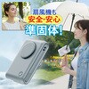 準個体電池安心ハンディファン エアージェイ