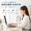 ZM-263 ノートパソコン用スタンド 2段階調整 ZATTA 82957160