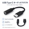 ZM-291 USB Type-C オーディオアダプタ ZATTA 82957336