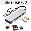 ZM-317 5in1 USBハブ デュアルポート (USB-A・USB-C) ZATTA 82957485