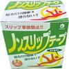 RNST-100C ノンスリップテープ ヤナセ(柳瀬) 82998986