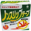 RNST-50G ノンスリップテープ ヤナセ(柳瀬) 82998959