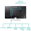 LCD-DF321XDB-A/UDI ワイド液晶ディスプレイ 31.5型/1920×1080/アナログRGB、HDMI、DisplayPort/ブラック/スピーカー：あり/クッキリ美しい大画面/「5年保証」 I ・O DATA(アイ・オー・データ) 82999921
