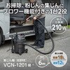 VCN-1201 集じん機 京セラインダストリアルツールズ 83001086