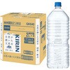 ‐ 自然が磨いた天然水 2LPET ラベルレス 9本入り EC限定 キリン 83001251