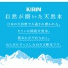 ‐ 自然が磨いた天然水 2LPET ラベルレス 9本入り EC限定 キリン 83001251