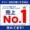 ‐ 自然が磨いた天然水 2LPET ラベルレス 9本入り EC限定 キリン 83001251