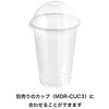MDR-LID3A 無地クリアカップフタ HEADS(ヘッズ) 83001829