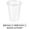 MDR-LID3 無地クリアカップフタ HEADS(ヘッズ) 83001838