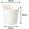 MW-CUP8 無地ペーパーカップ HEADS(ヘッズ) 83001856