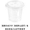 MDR-CUC7 無地クリアカップ HEADS(ヘッズ) 83001881