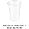MDR-LID4 無地クリアカップフタ HEADS(ヘッズ) 83001935
