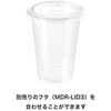 MDR-CUC3 無地クリアカップ HEADS(ヘッズ) 83001951