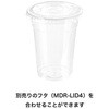 MDR-CUC4 無地クリアカップ HEADS(ヘッズ) 83001996
