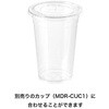 MDR-LID1 無地クリアカップフタ HEADS(ヘッズ) 83002021