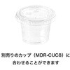 MDR-LID7 無地クリアカップフタ HEADS(ヘッズ) 83002416