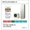 エコキュート 一般地向け 屋外設置 Jシリーズ 角型 ウルトラ高圧フルオート パナソニックHVAC&CC