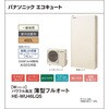 XHE-WU46LQSR エコキュート 一般地向け 屋外設置 Wシリーズ 薄型 パワフル高圧フルオート パナソニックHVAC&CC 83003491