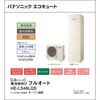 XHE-LS46LQSR エコキュート 寒冷地向け 屋外設置 LSシリーズ 角型 フルオート パナソニックHVAC&CC 83003509