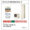 おひさまエコキュート 一般地向け 屋外設置 Yシリーズ 角型 ウルトラ高圧フルオート パナソニックHVAC&CC