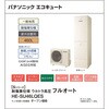 XHE-SU46LQESR エコキュート 一般地向け 屋外設置 Sシリーズ 角型 耐塩害仕様ウルトラ高圧フルオート パナソニックHVAC&CC 83003615