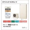 XHE-W46LQSR エコキュート 一般地向け 屋外設置 Wシリーズ 薄型 フルオート パナソニックHVAC&CC 83003649