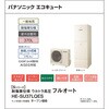 XHE-SU37LQESR エコキュート 一般地向け 屋外設置 Sシリーズ 角型 耐塩害仕様ウルトラ高圧フルオート パナソニックHVAC&CC 83003658