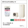 XHE-B56HQSR エコキュート 一般地向け 屋外設置 Bシリーズ 大容量 フルオート パナソニックHVAC&CC 83003737