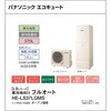 XHE-LS37LQMSR エコキュート 寒冷地向け 屋内設置 LSシリーズ 角型 フルオート パナソニックHVAC&CC 83003755
