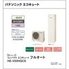 XHE-V20HQCSR エコキュート 一般地向け 屋外設置 Vシリーズ 小容量 フルオート パナソニックHVAC&CC 83003825