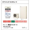 XHE-H37LQSR エコキュート 一般地向け 屋外設置 Hシリーズ 薄型 フルオート パナソニックHVAC&CC 83003965