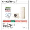 XHE-LS37LQSR エコキュート 寒冷地向け 屋外設置 LSシリーズ 角型 フルオート パナソニックHVAC&CC 83003981