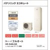XHE-S46LQSR エコキュート 一般地向け 屋外設置 Sシリーズ 角型 フルオート パナソニックHVAC&CC 83003990
