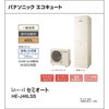 XHE-J46LSSR エコキュート 一般地向け 屋外設置 Jシリーズ 角型 セミオート パナソニックHVAC&CC 83003999