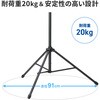 MM-SPST5N スタンド スピーカー用 サンワサプライ 83005049