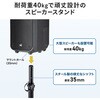 MM-SPST6N スタンド スピーカー用 サンワサプライ 83005067