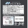 4903111026548 ソフィSPORTS230羽つき ユニ・チャーム 83005268