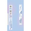 4903111718870 ソフィデリケートウェットヒアルロン酸配合16枚×2 ユニ・チャーム 83005338