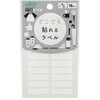 クロバー どこでもラベル<ホワイト> 71765 Clover(クロバー)