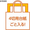 11409 作品収納バック 大 不織布製 ミルキーベージュ アーテック[学校教材・教育玩具] 83020527
