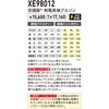 XE98012 空調服(R)制電長袖ブルゾン ジーベック 83035456