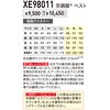 XE98011 空調服(R) ベスト ジーベック 83034799