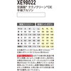XE98022 空調服(R) テクノクリーンDE 半袖 ジーベック 83036391