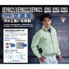 XE98023 空調服(R) テクノクリーンDE ベスト ジーベック 83035070