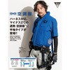 XE98107 空調服(R)ハーネス半袖ブルゾン ジーベック 83036165