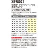 XE98021 空調服(R) テクノクリーンDE 長袖 ジーベック 83035149