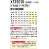XE98010 空調服(R) ベスト ジーベック 83035377
