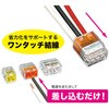 FN-353P 差込コネクタ JEFCOM(ジェフコム) 83040566