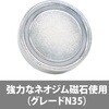 APWH-32 超強力パワーマグネット フックタイプ MagX(マグエックス) 83041065